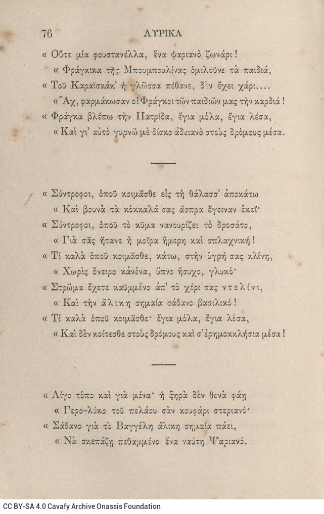 18 x 11,5 εκ. 2 σ. χ.α. + 360 σ. + 2 σ. χ.α., όπου στο φ. 1 κτητορική σφραγίδα CPC στο r